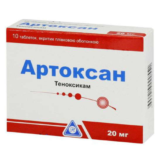 Артоксан таблетки 20 мг №10.
